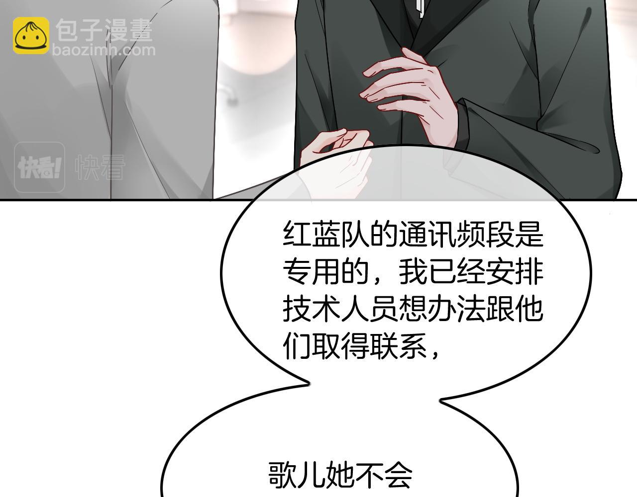第92话 战术反转84