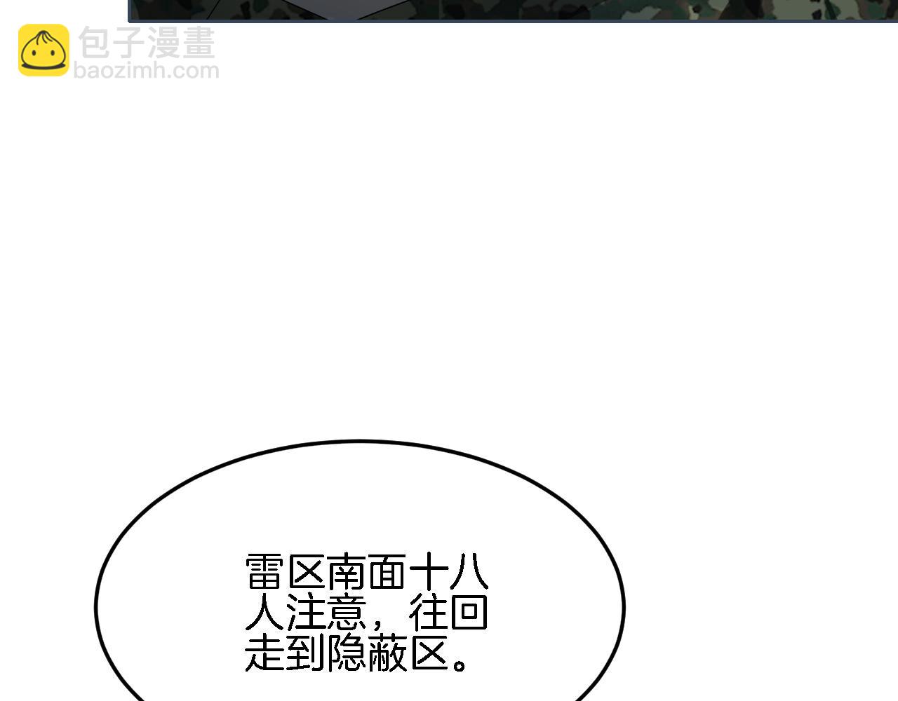 第93话 裴爷出场救队友18