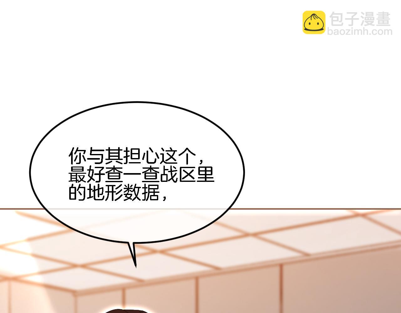 第93话 裴爷出场救队友23