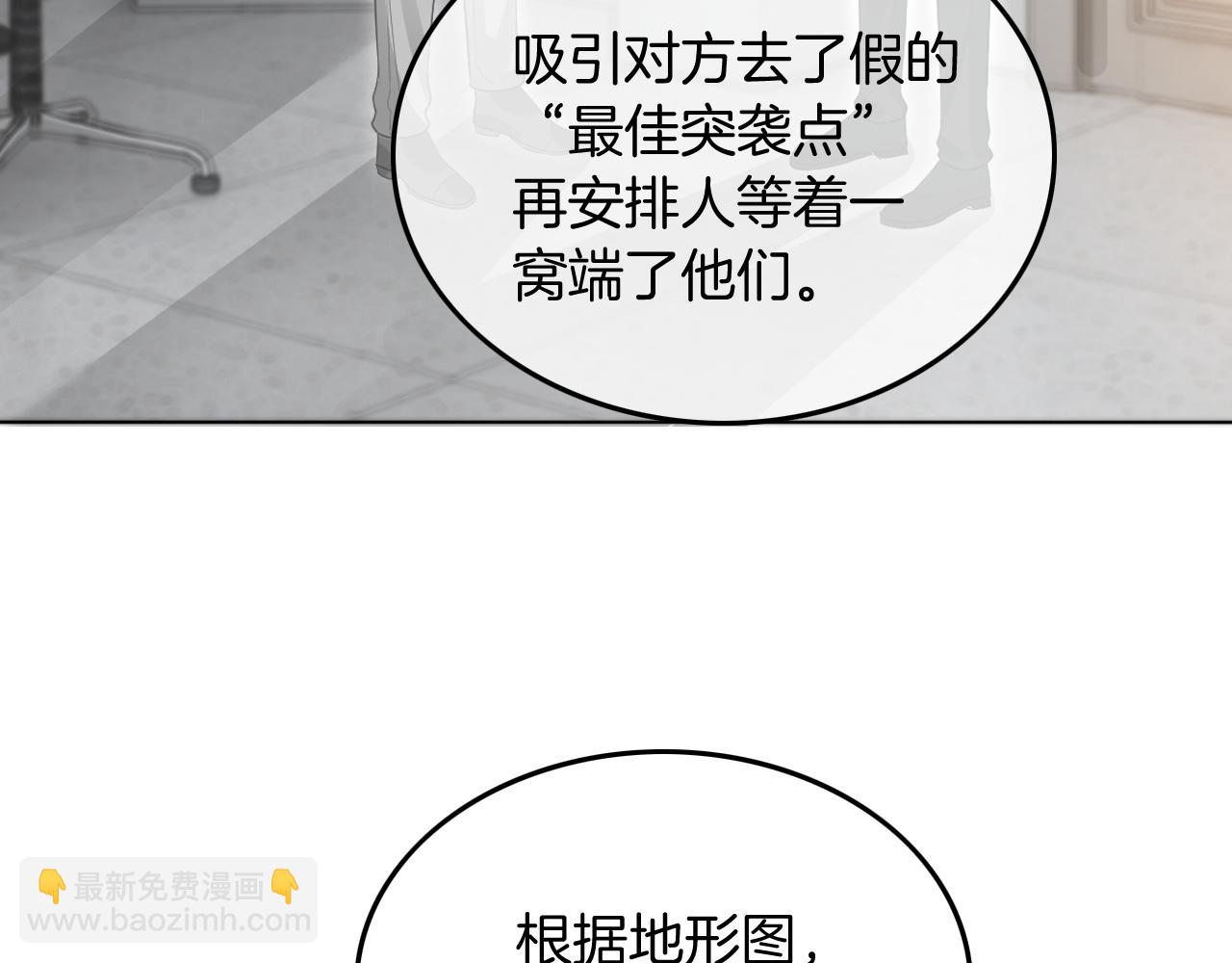 第93话 裴爷出场救队友28