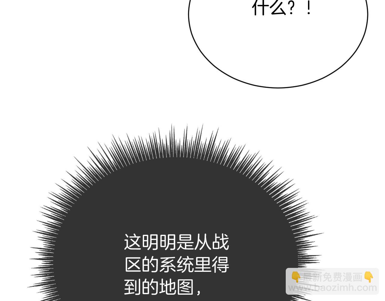 第93话 裴爷出场救队友39