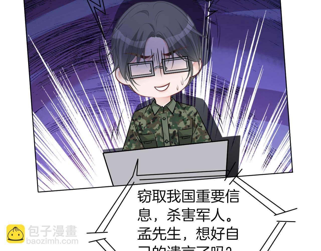 第93话 裴爷出场救队友47