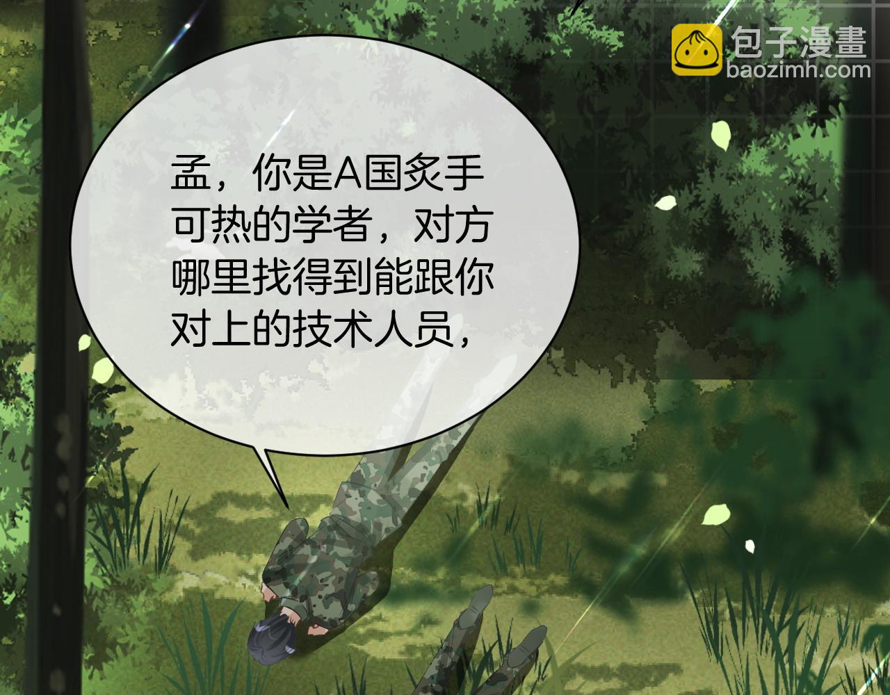 第93话 裴爷出场救队友5