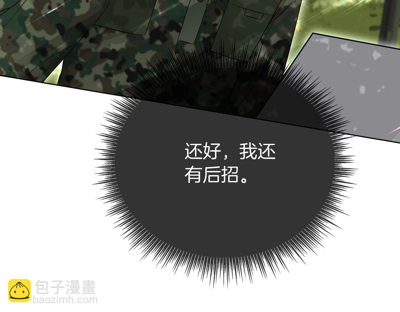 第93话 裴爷出场救队友54