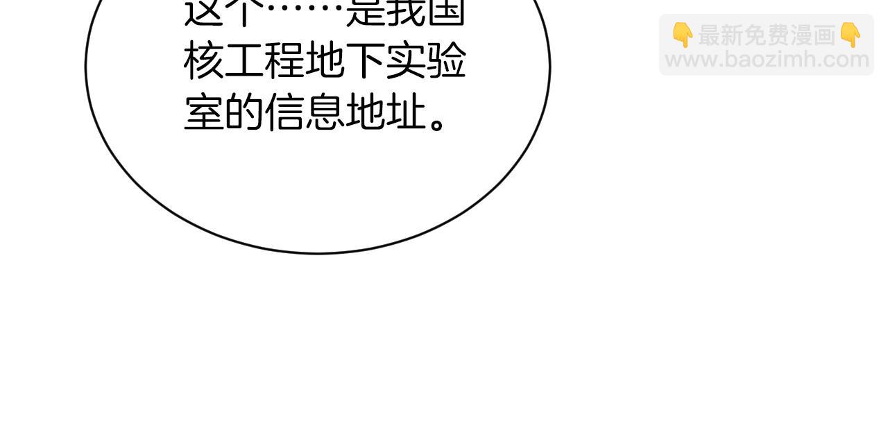 第93话 裴爷出场救队友60
