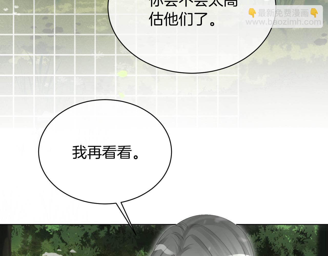 第93话 裴爷出场救队友7