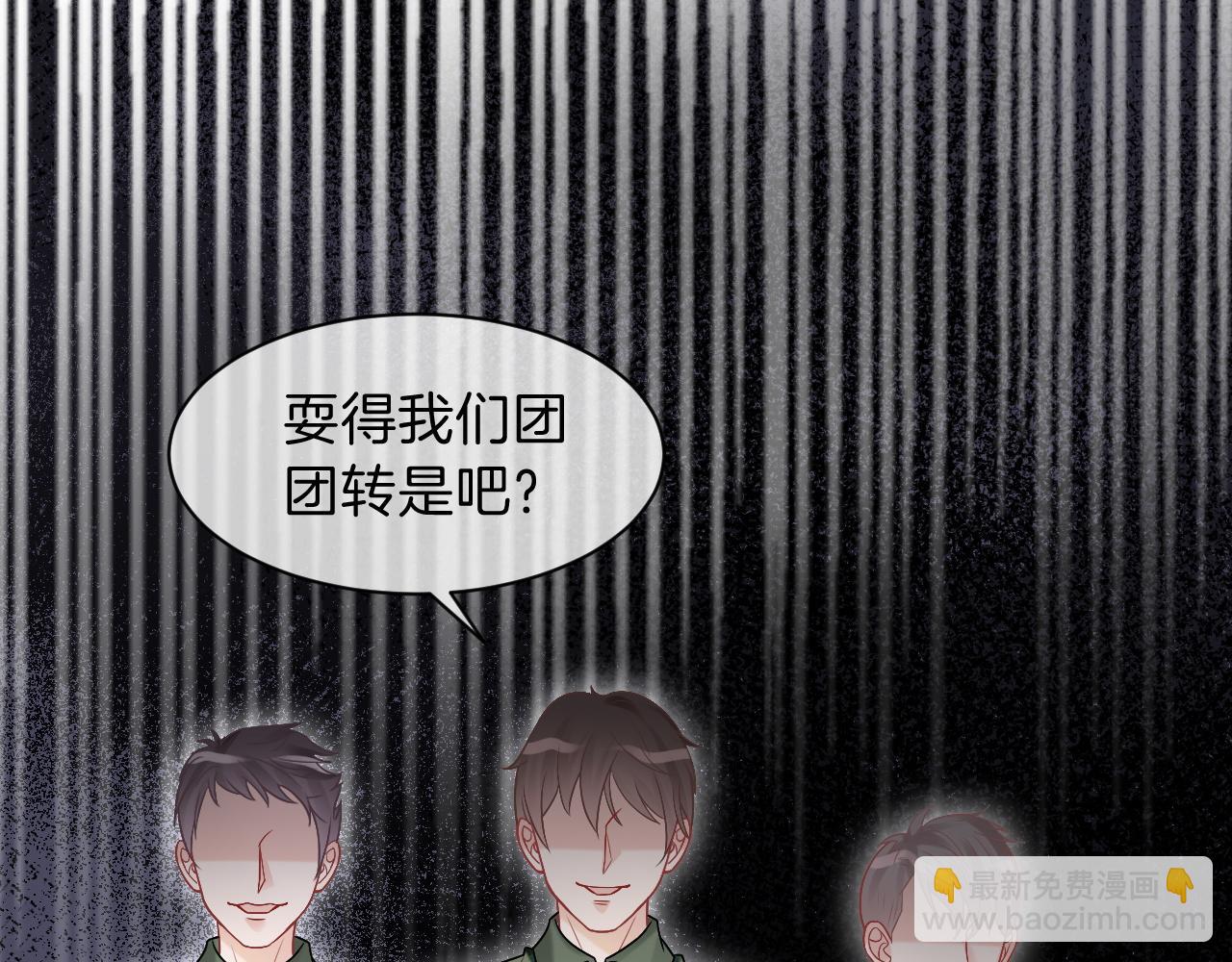 第93话 裴爷出场救队友73