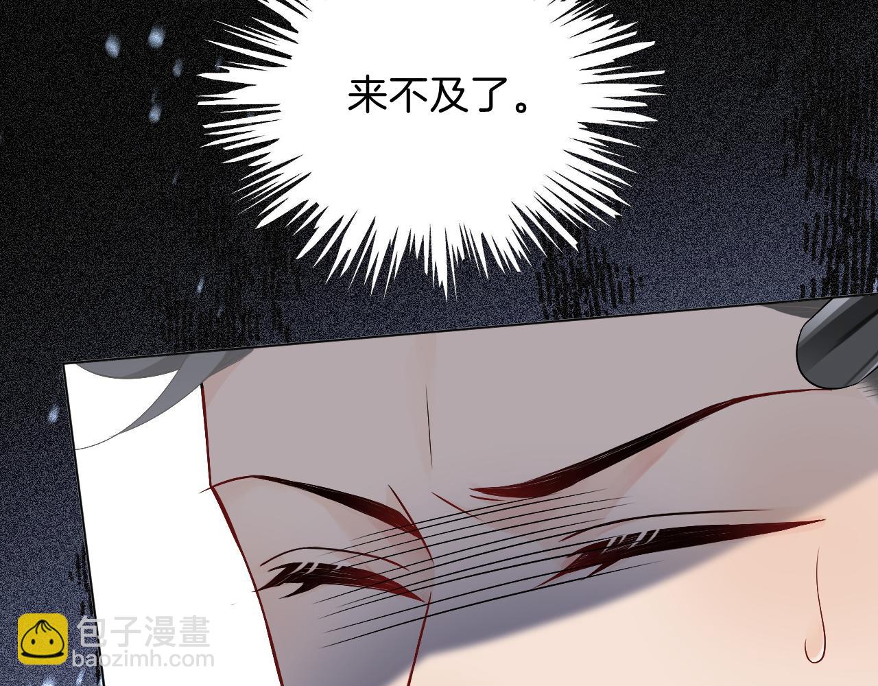 第93话 裴爷出场救队友85