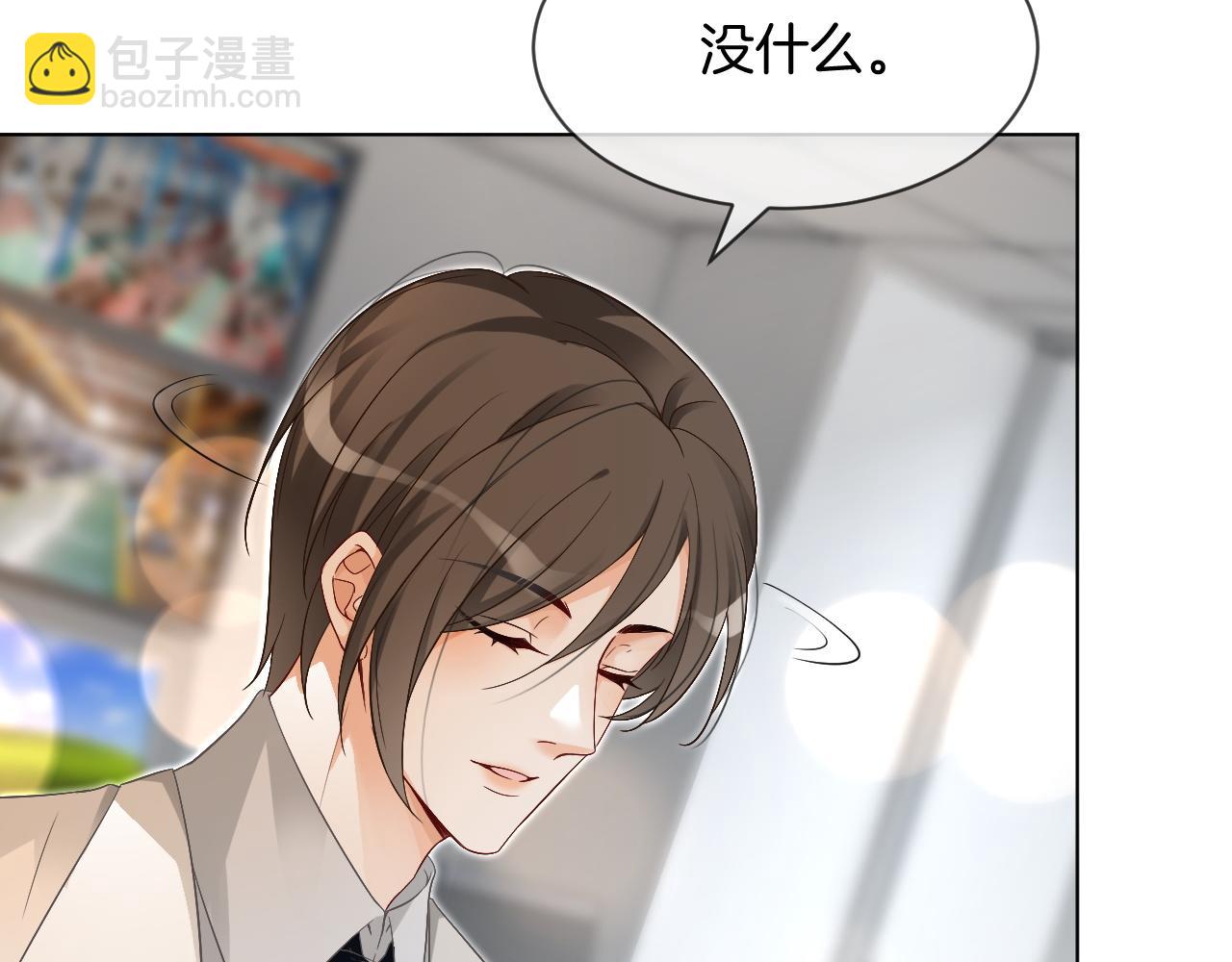 第94话 想谈恋爱吗32