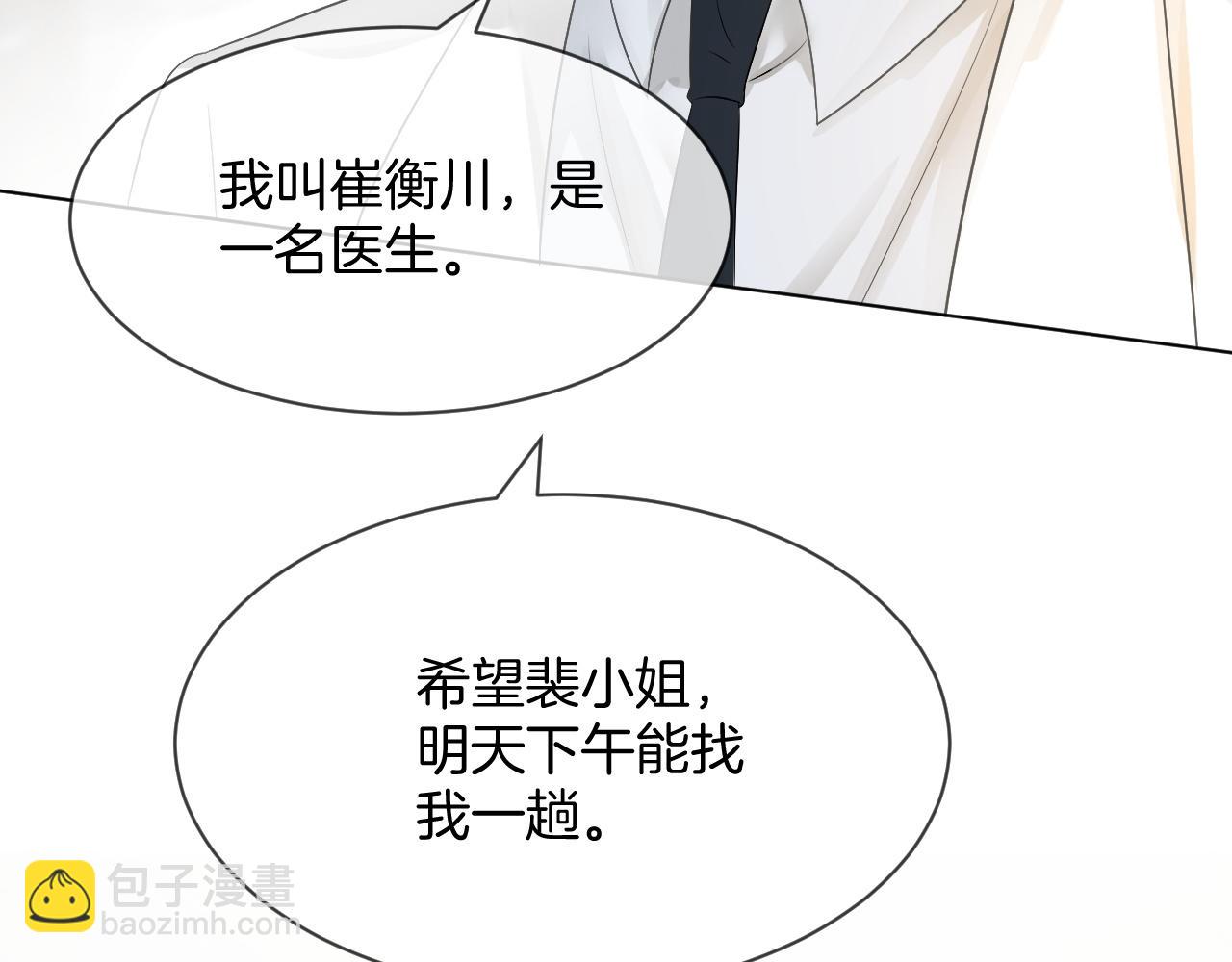 第94话 想谈恋爱吗53
