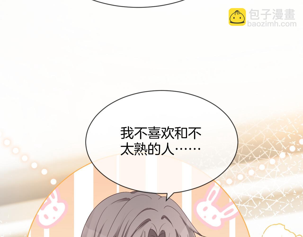 第94话 想谈恋爱吗54