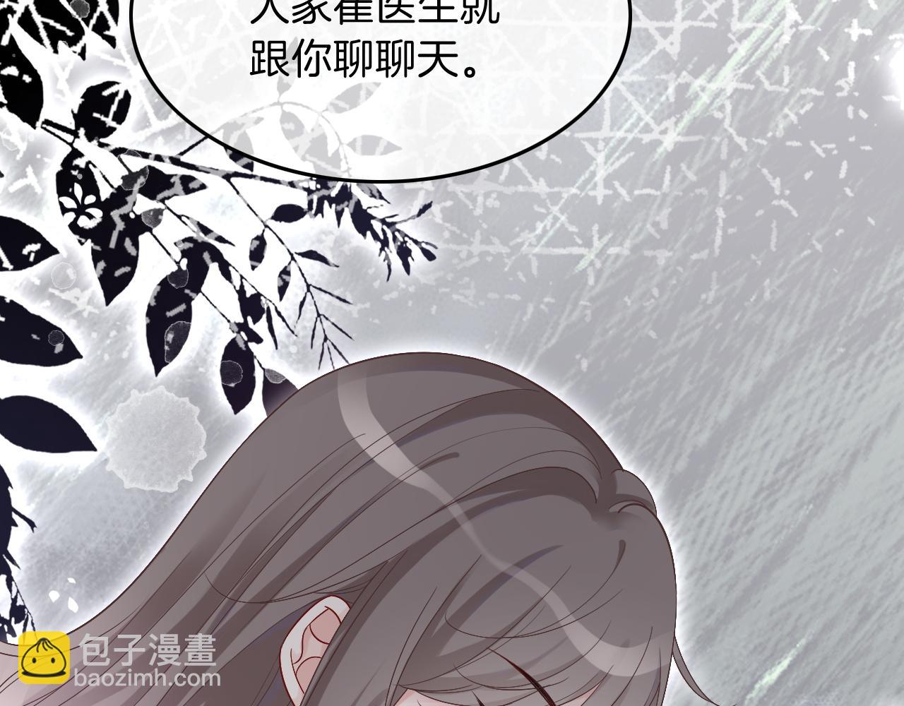 第94话 想谈恋爱吗63