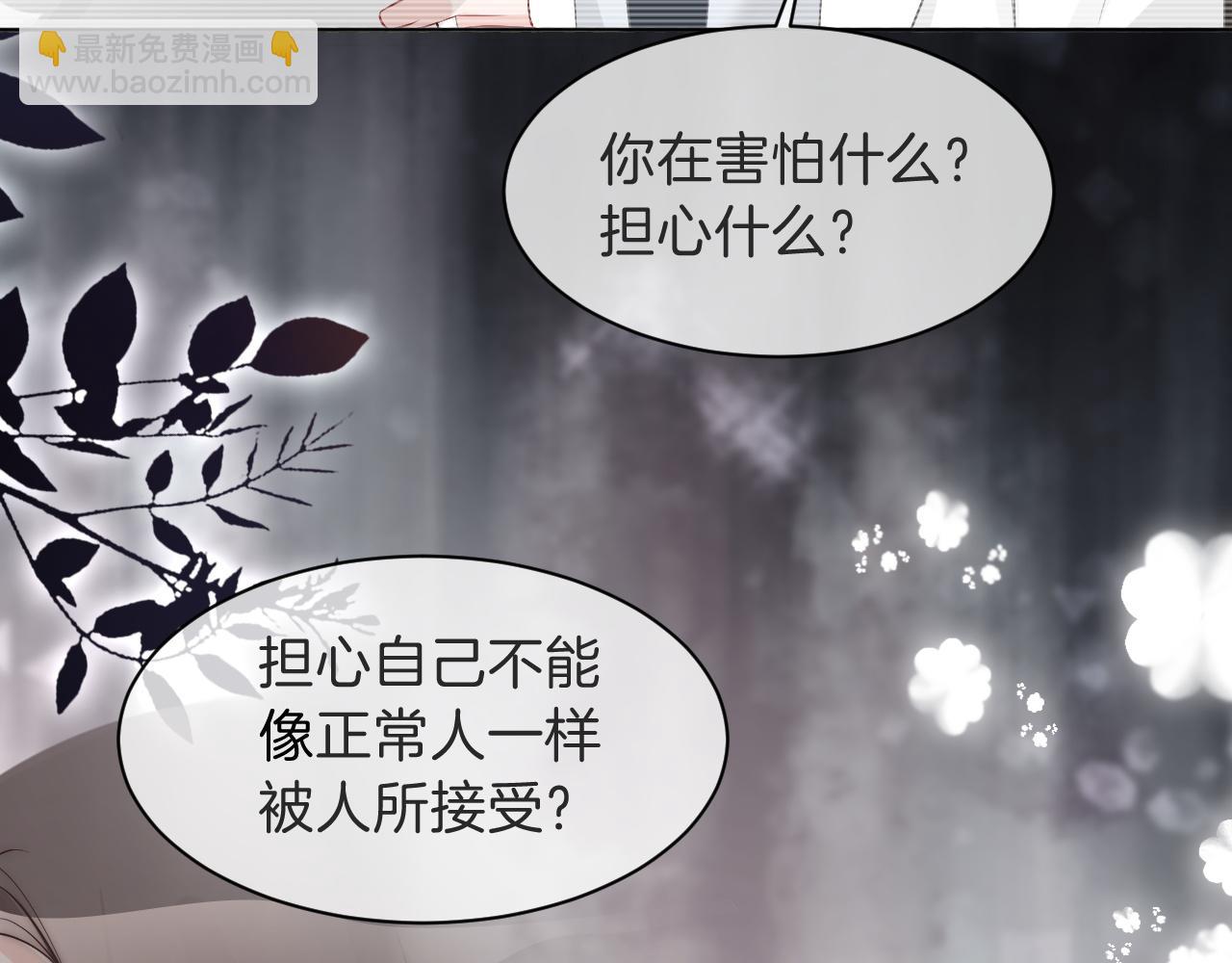 第94话 想谈恋爱吗74