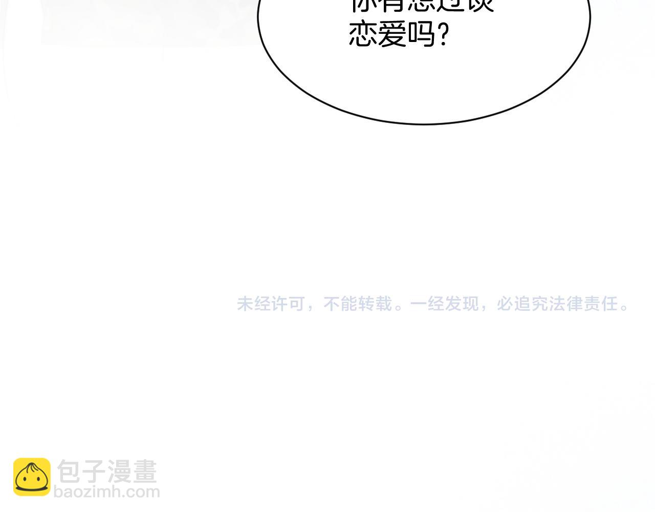 第94话 想谈恋爱吗87