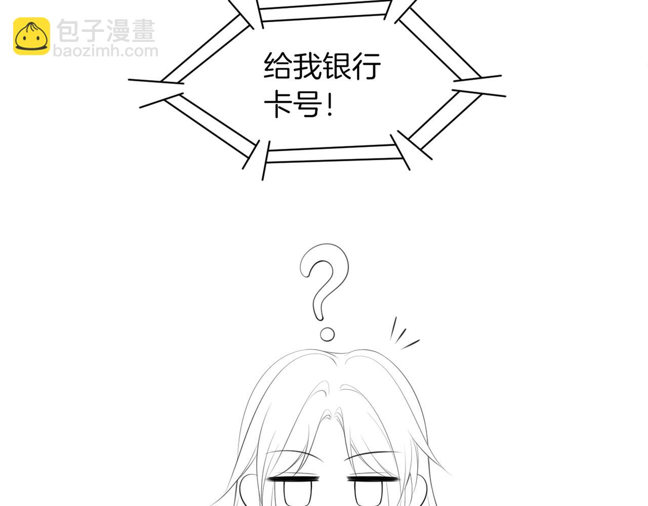 第94话 想谈恋爱吗90