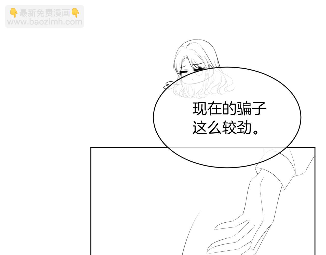 第94话 想谈恋爱吗94