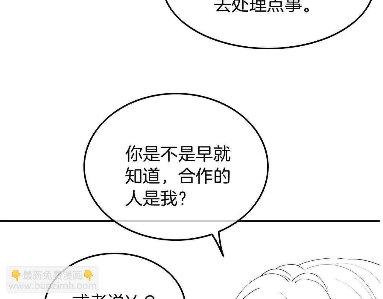 第98话 亲密加倍99
