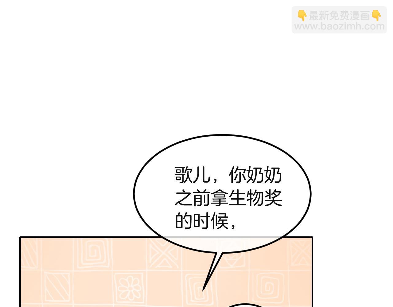 第99话 颁奖仪式19