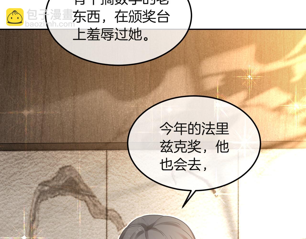 第99话 颁奖仪式21