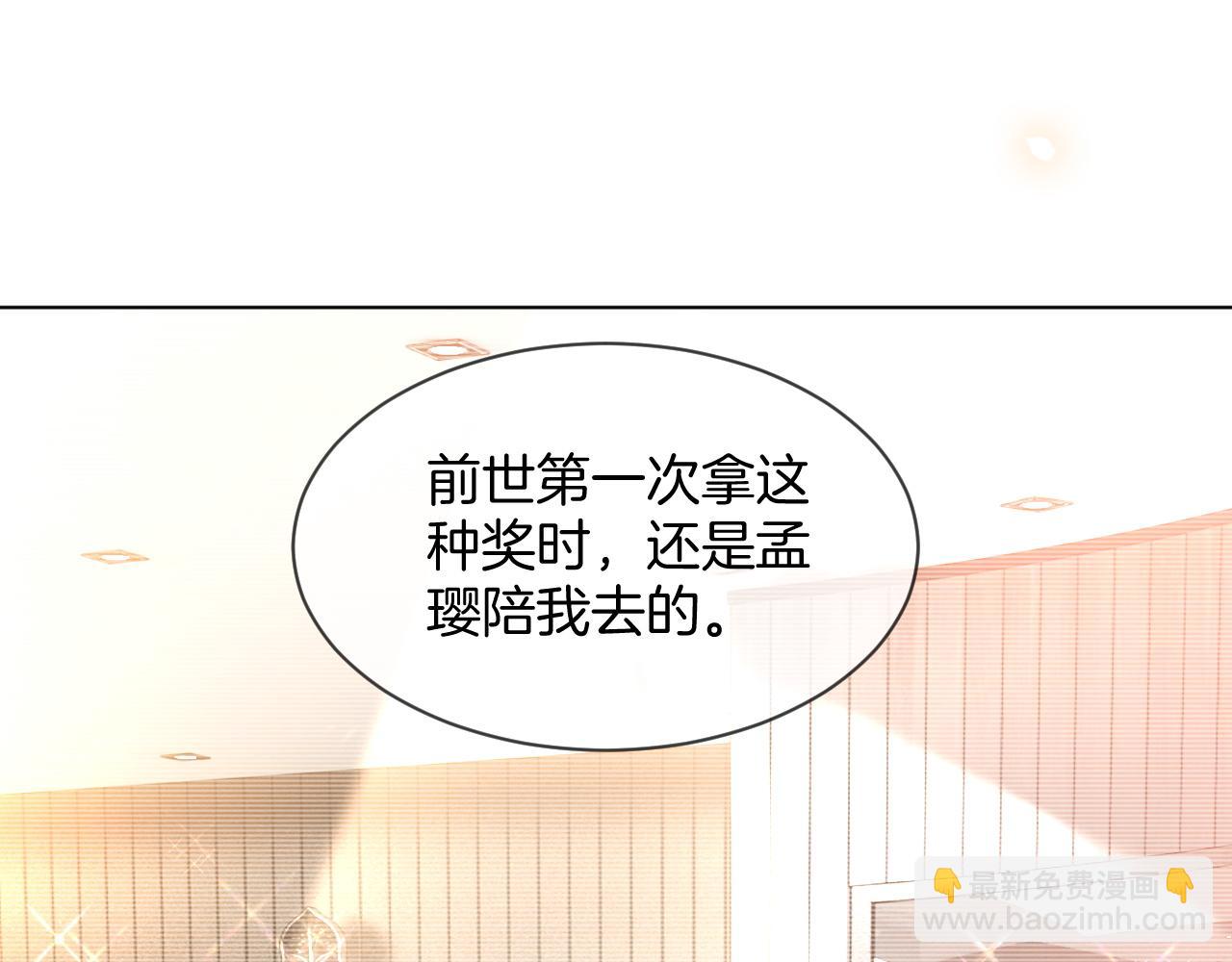 第99话 颁奖仪式4