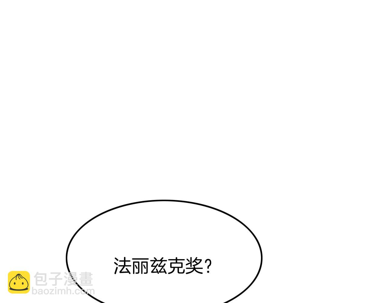 第99话 颁奖仪式70