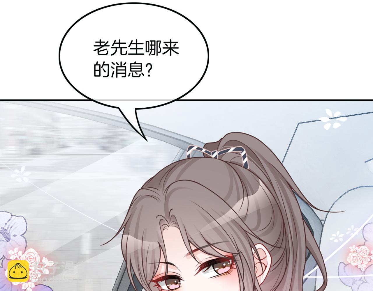 第103话 强强互撩105