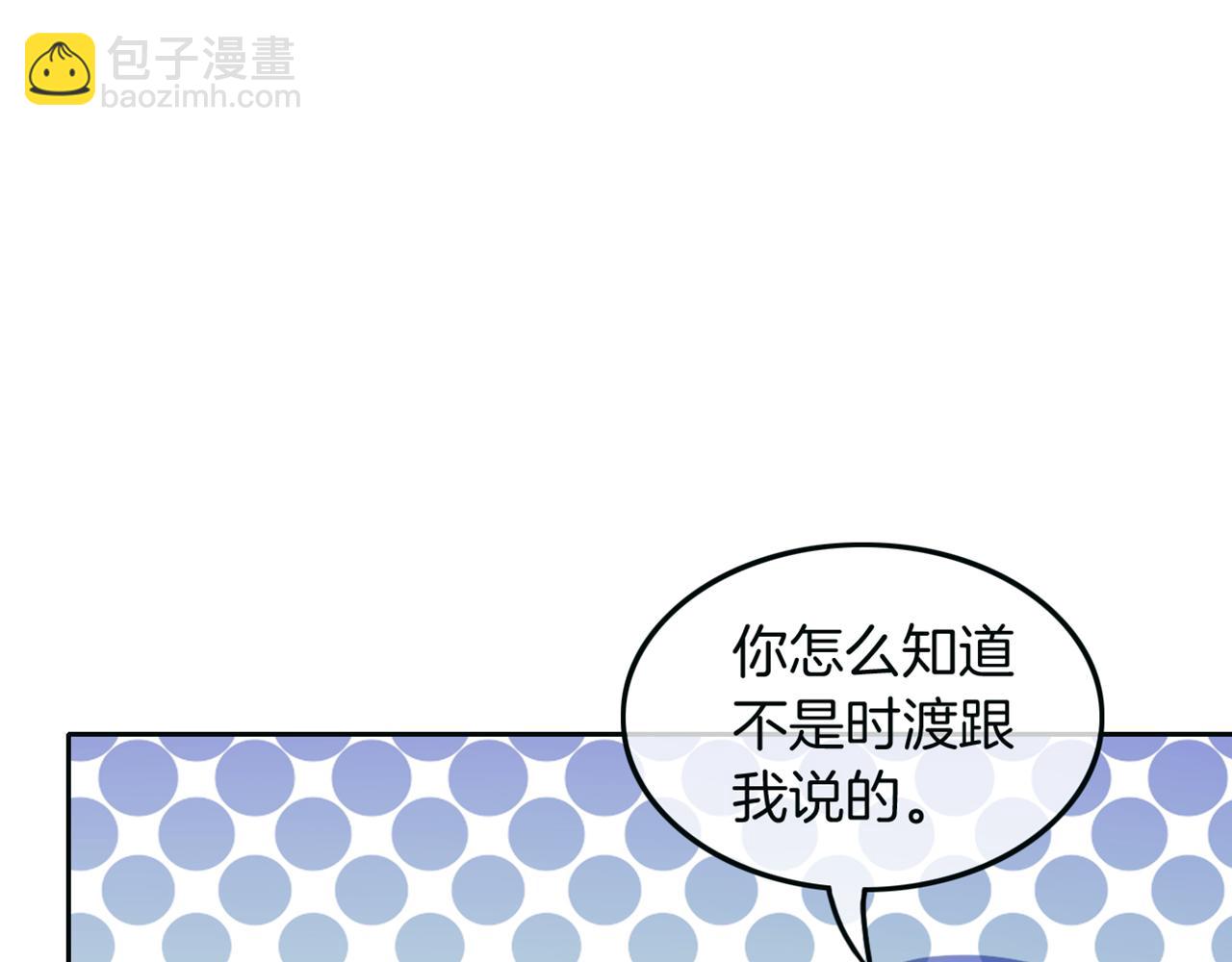 第103话 强强互撩107