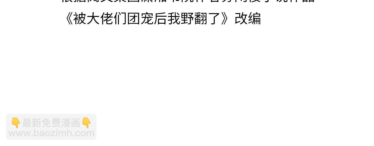 第103话 强强互撩3