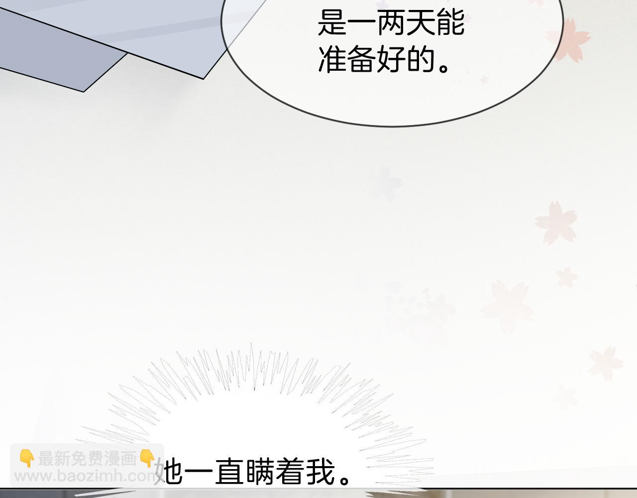 第103话 强强互撩30