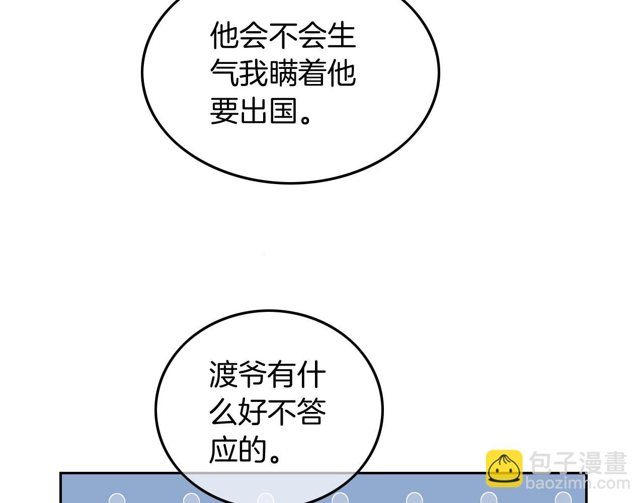 第103话 强强互撩38