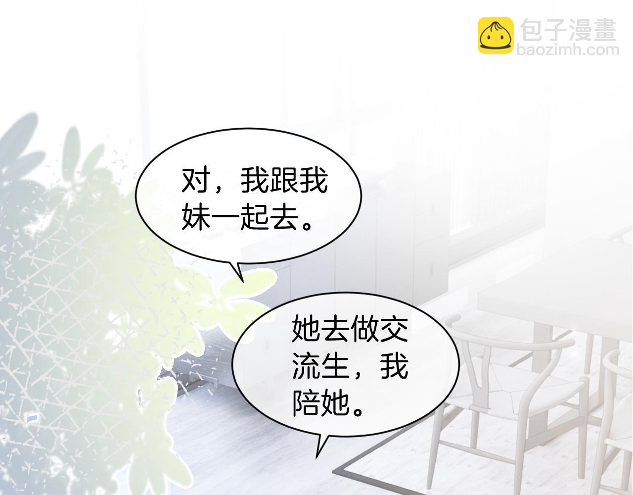 第103话 强强互撩46