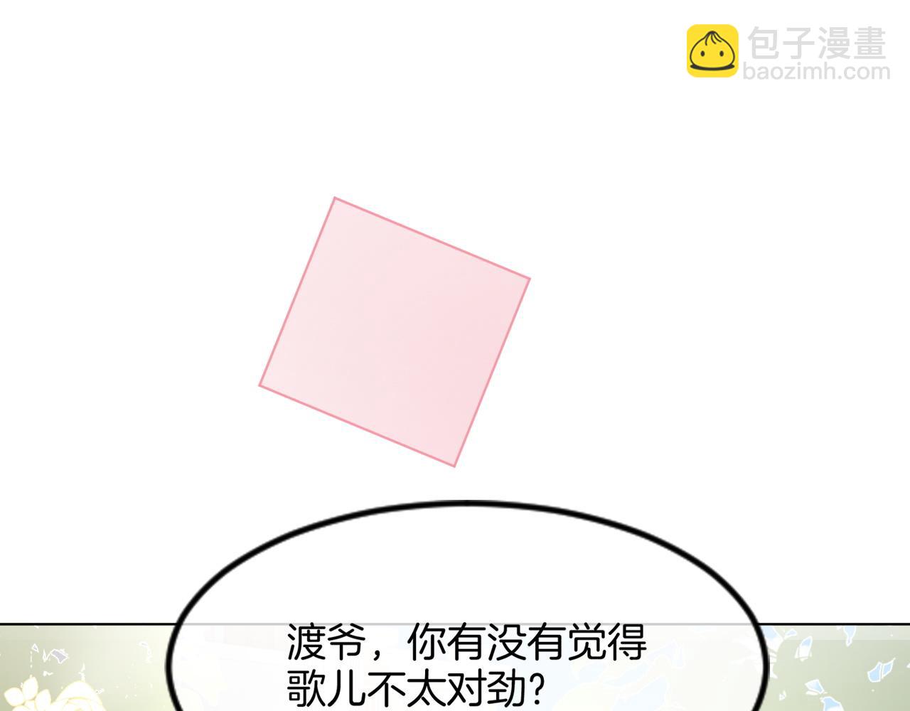 第103话 强强互撩59