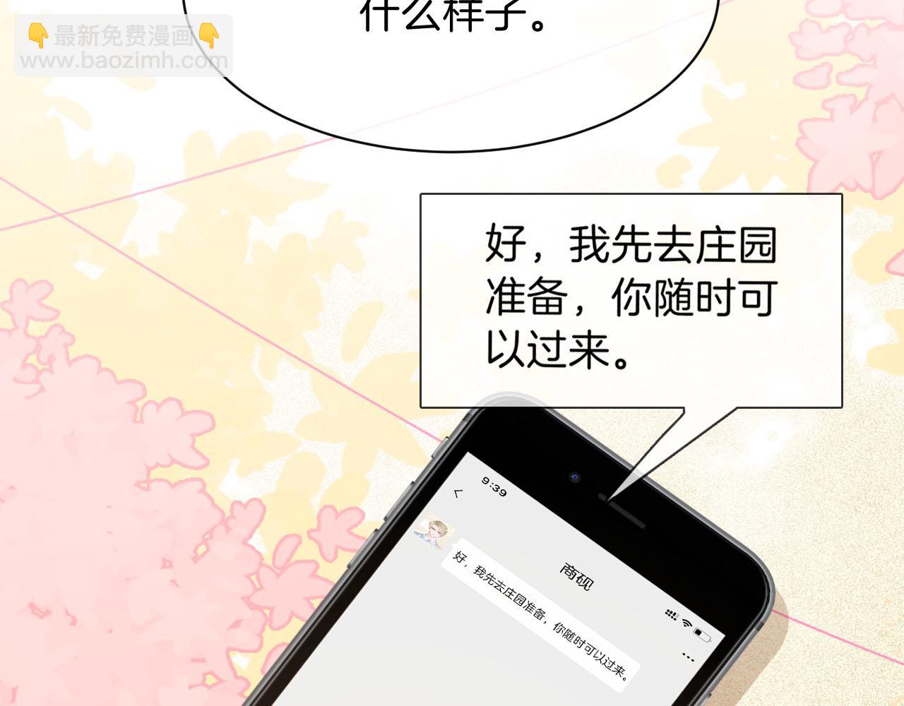 第105话 团宠允允~16