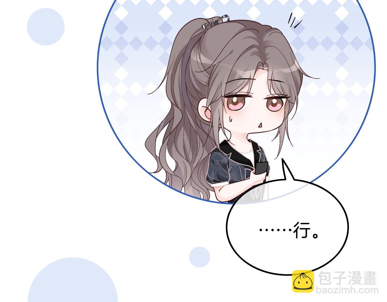 第105话 团宠允允~68