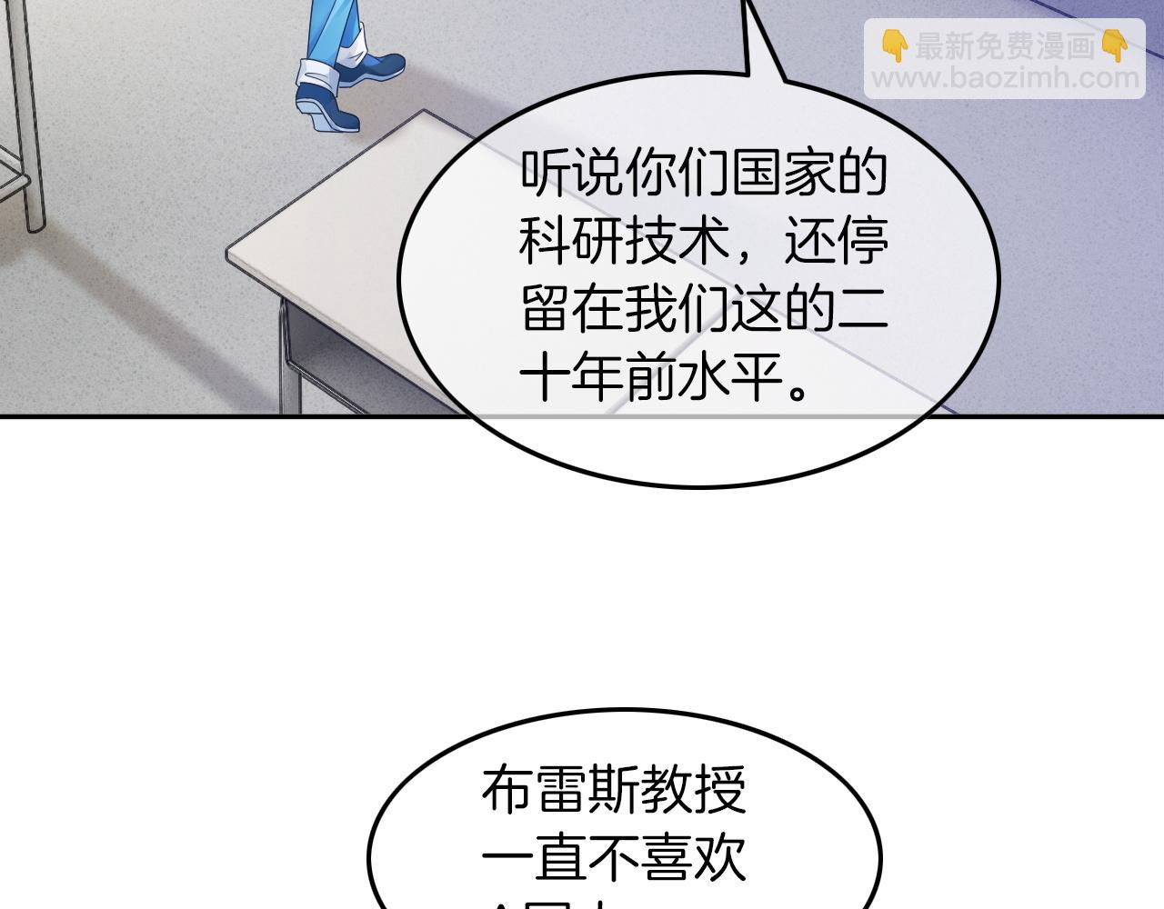 第106话 裴爷怒怼教授10