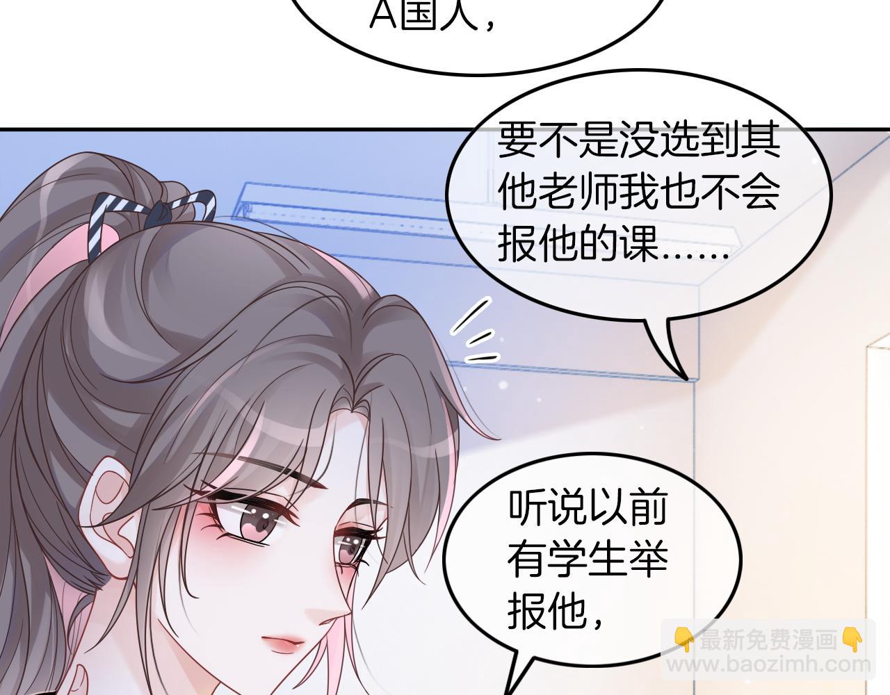 第106话 裴爷怒怼教授11