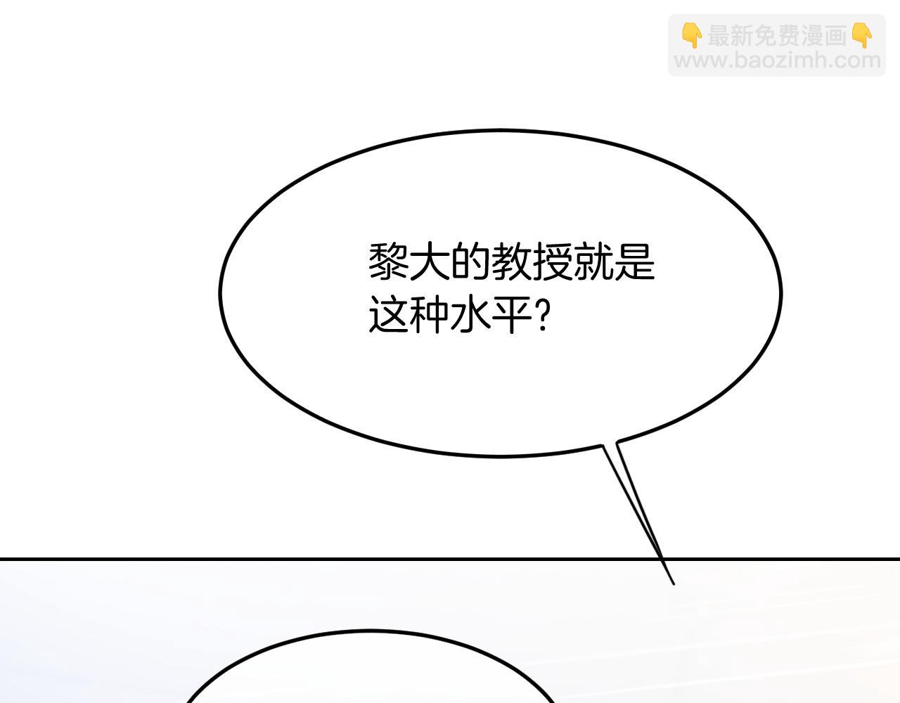 第106话 裴爷怒怼教授21