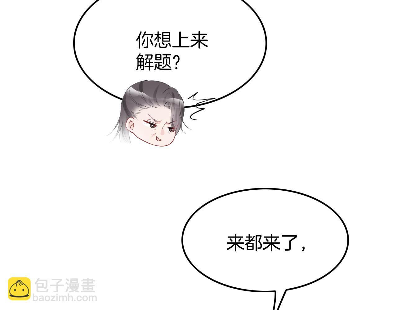 第106话 裴爷怒怼教授27