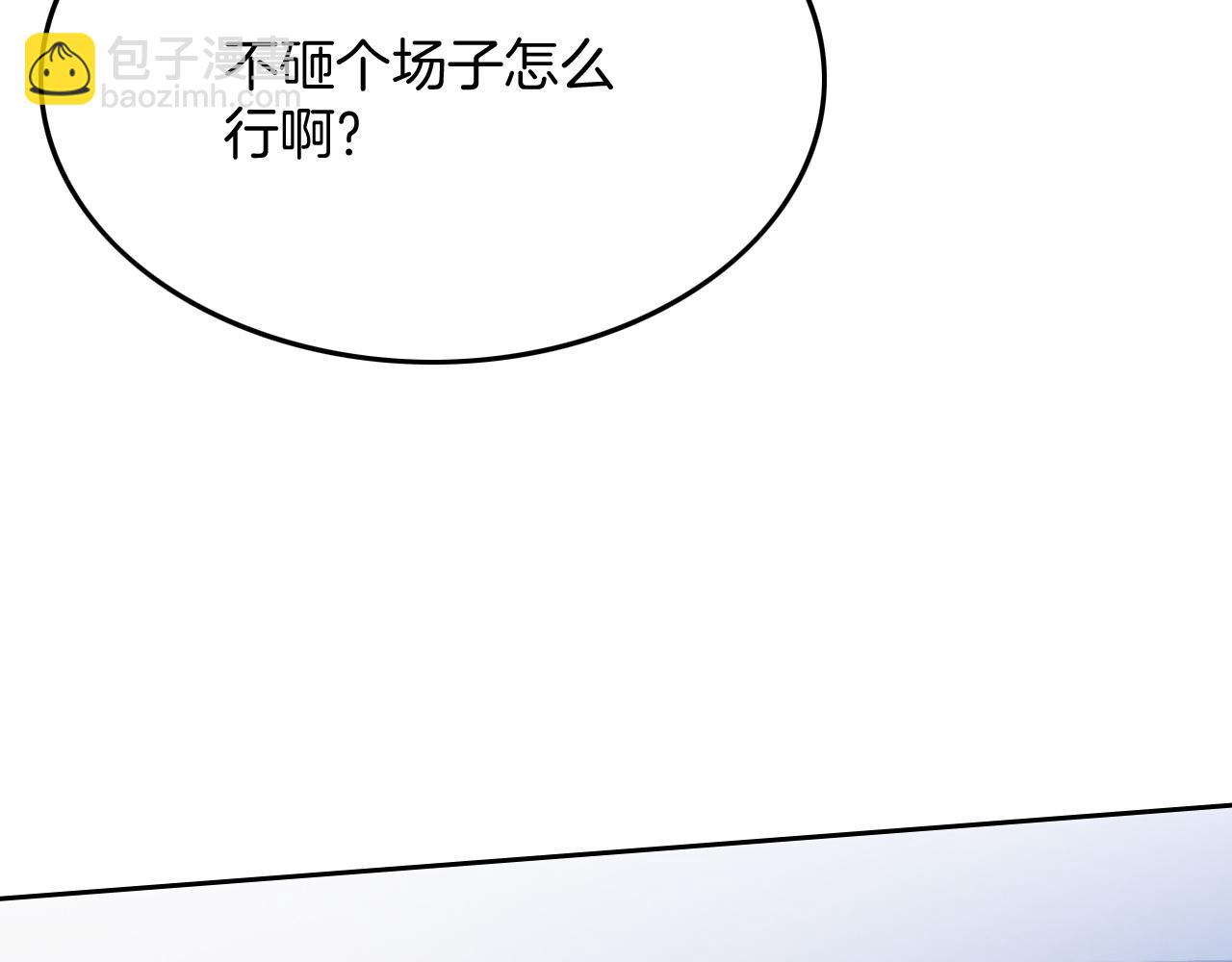 第106话 裴爷怒怼教授30