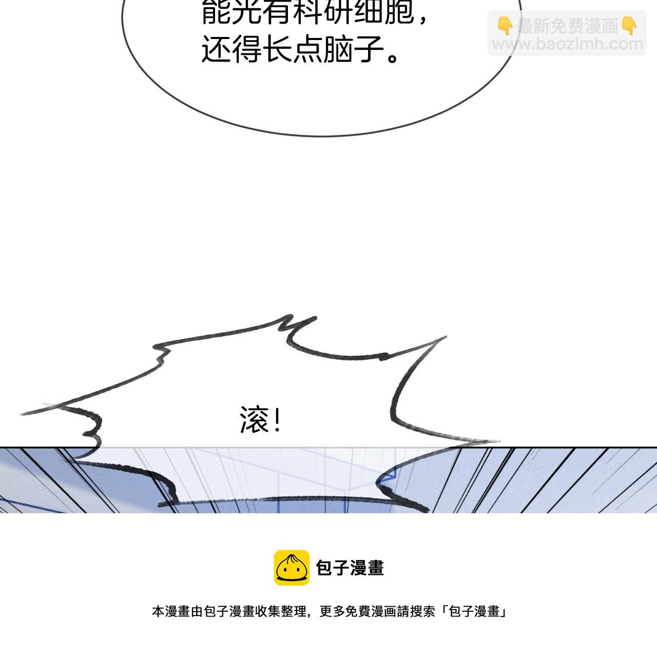 第106话 裴爷怒怼教授53
