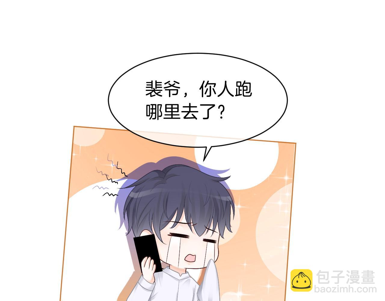 第106话 裴爷怒怼教授61