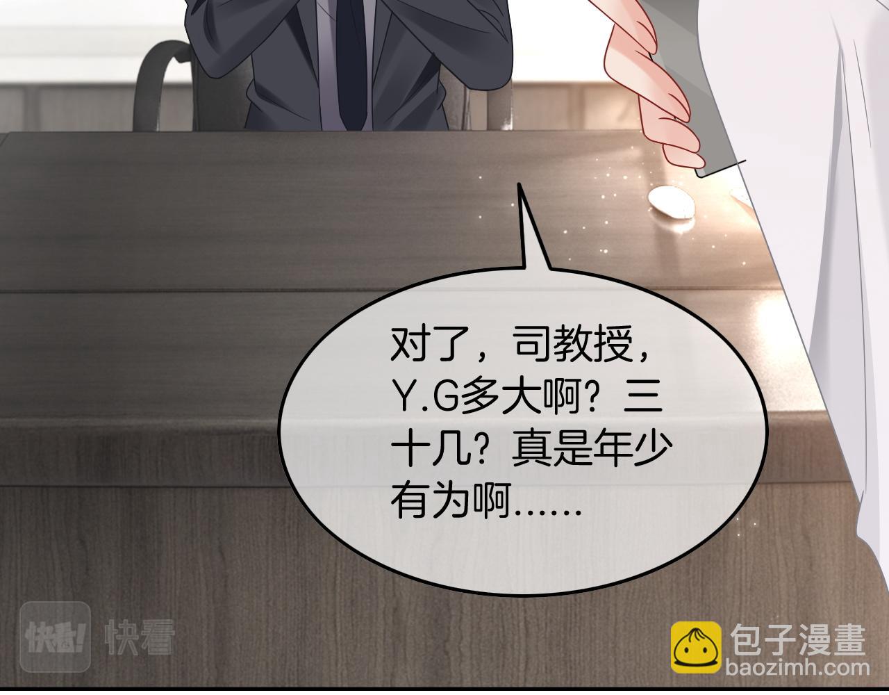 第106话 裴爷怒怼教授76