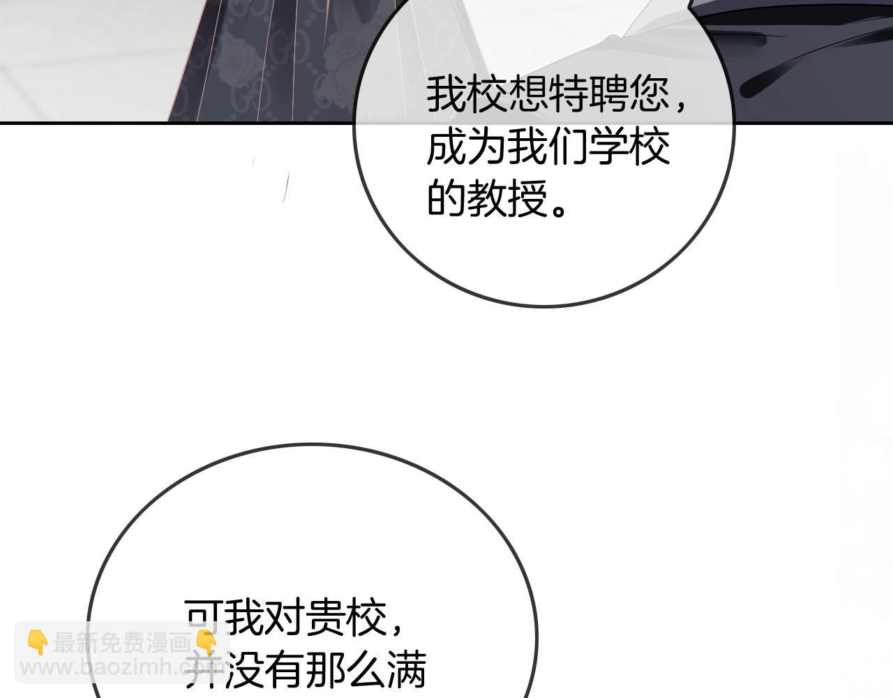 第106话 裴爷怒怼教授84