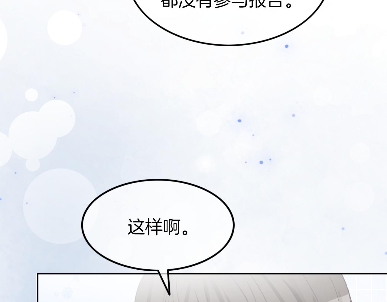 第109话 接机33