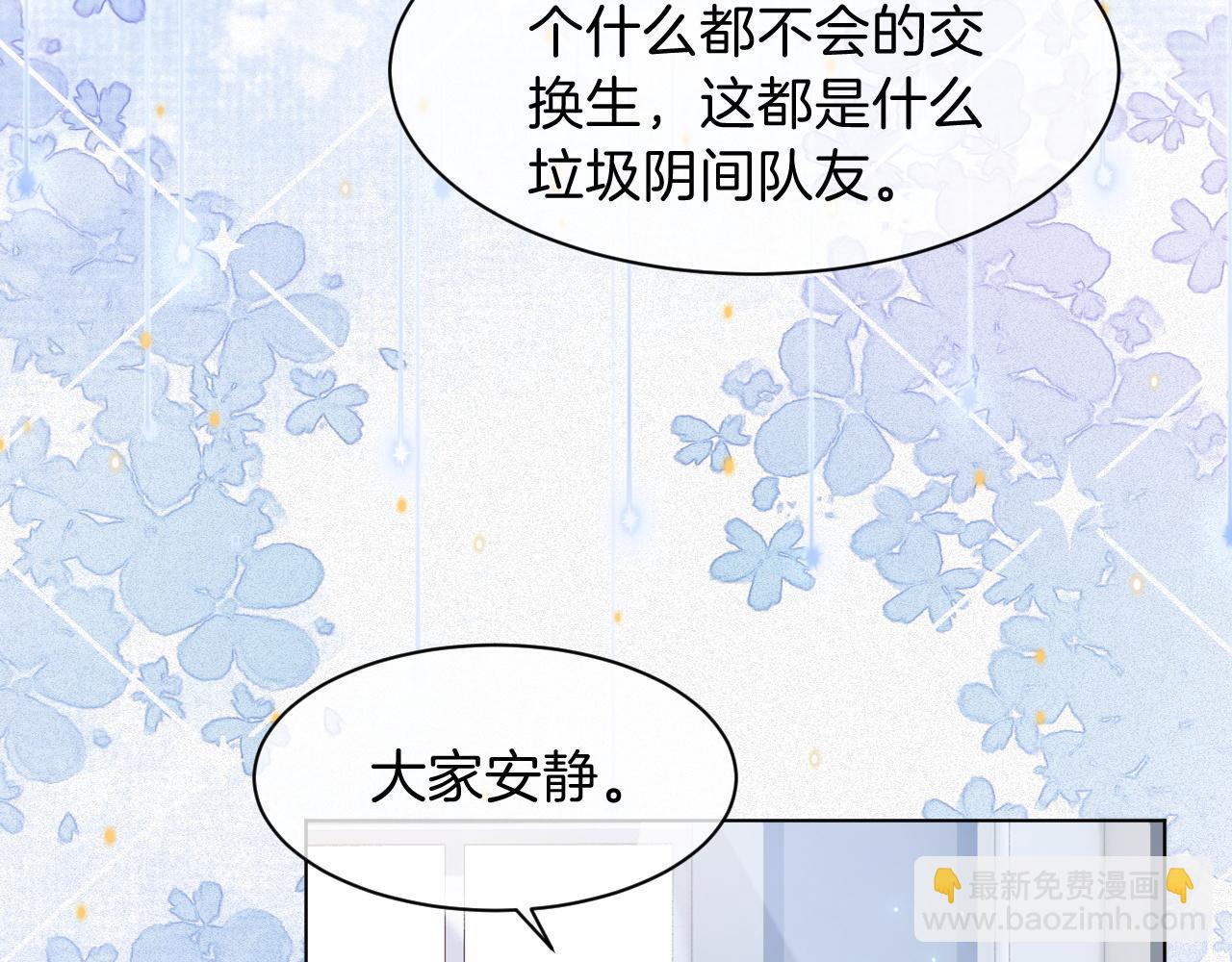 第109话 接机41