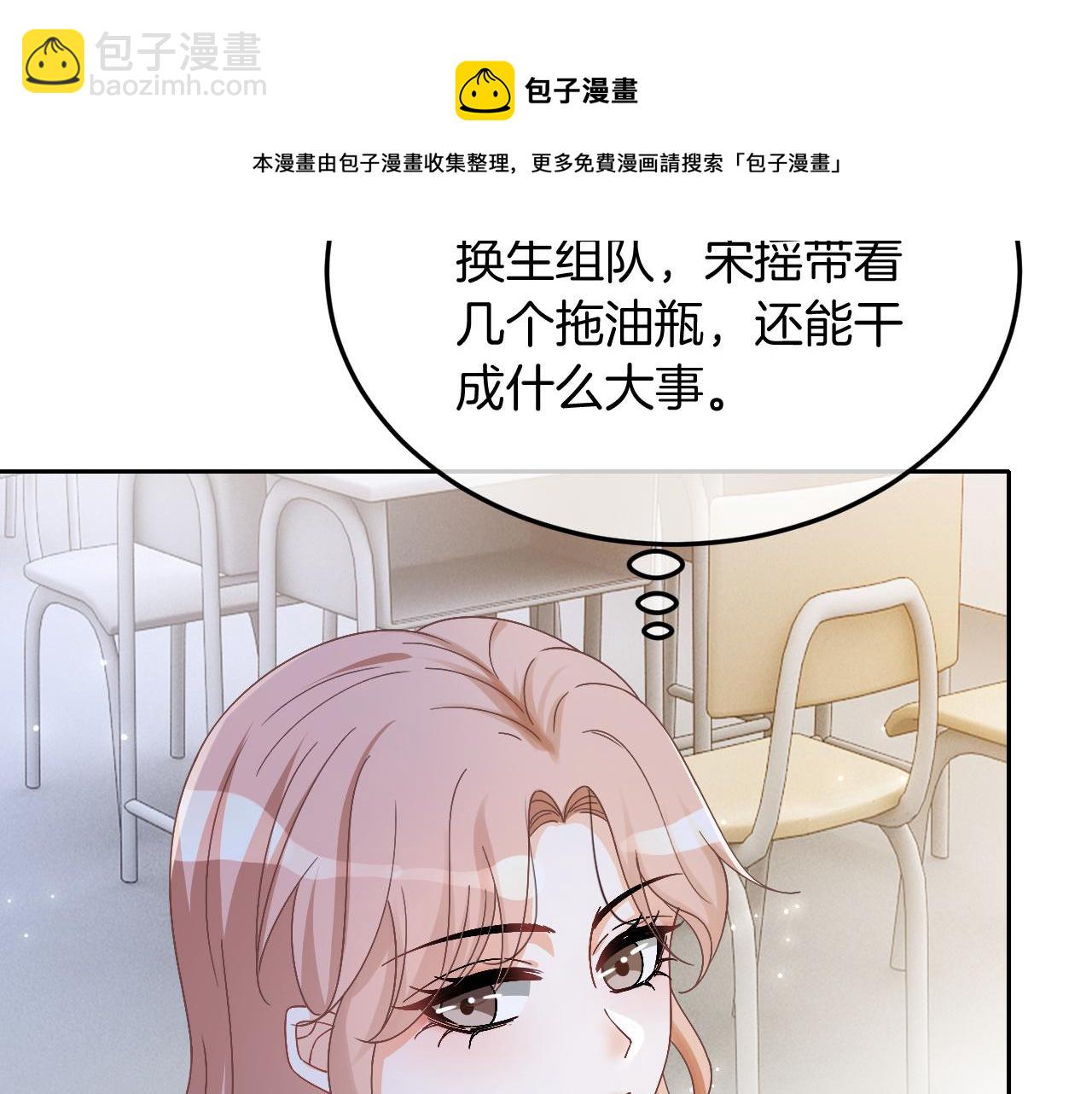 第109话 接机53