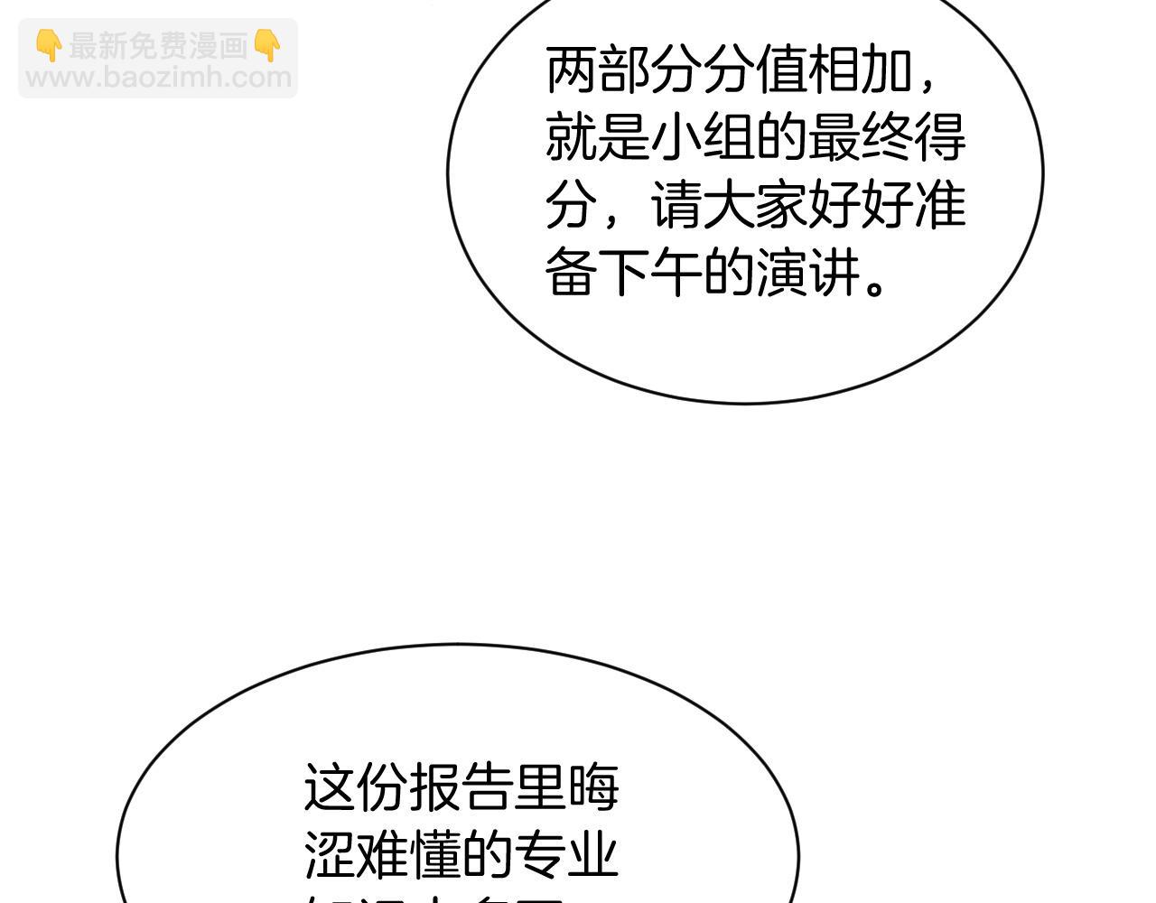第109话 接机63