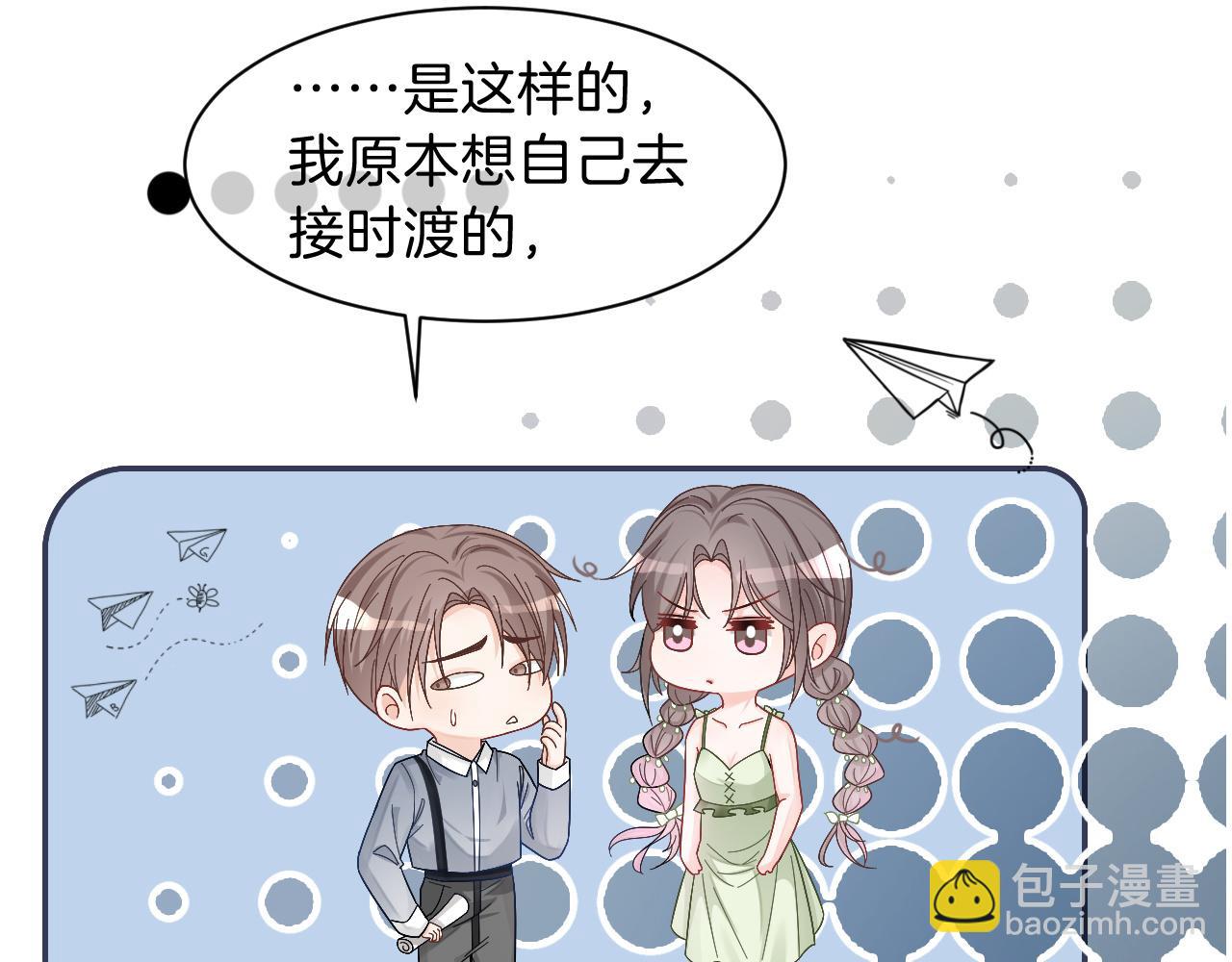 第109话 接机74