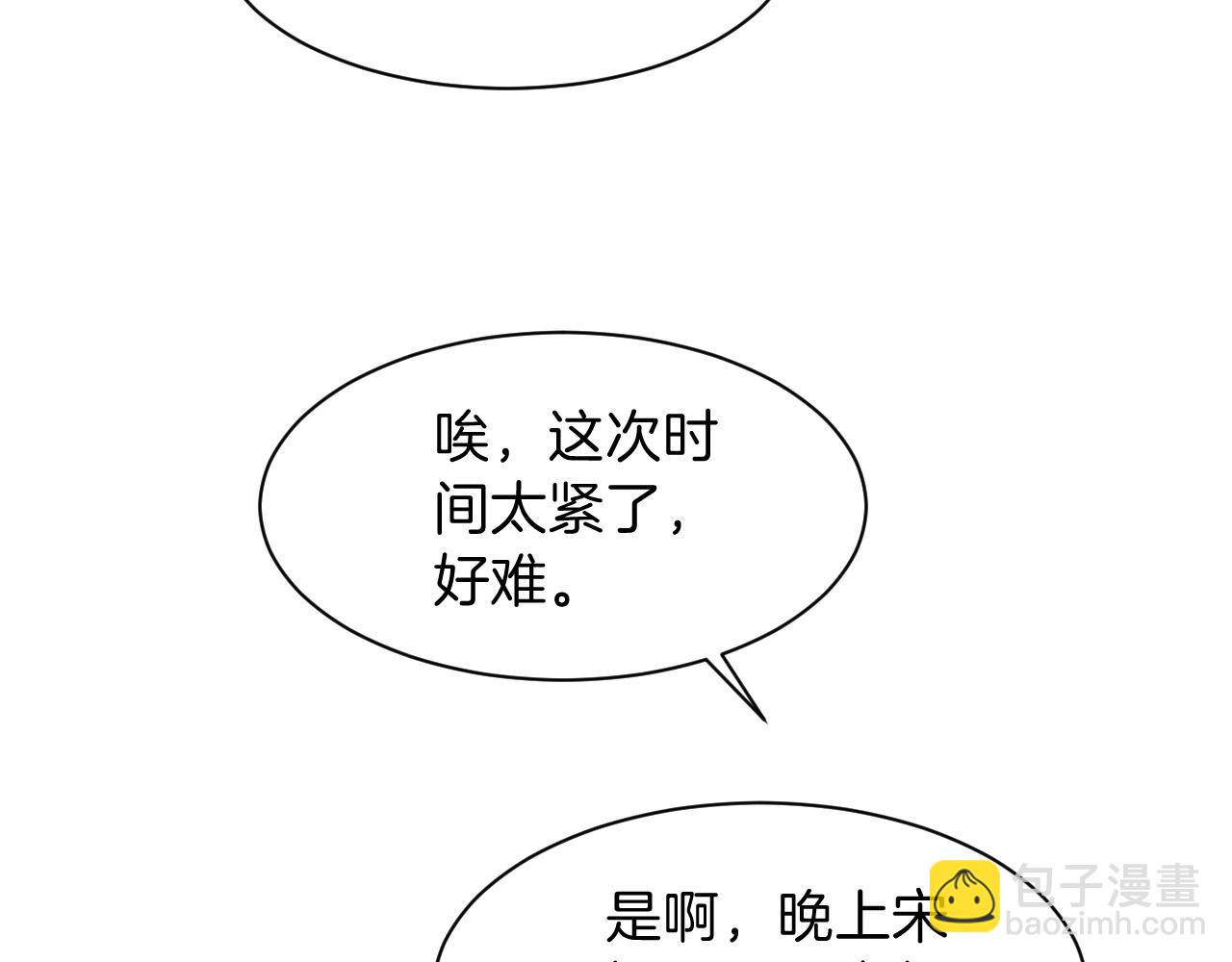 第109话 接机8