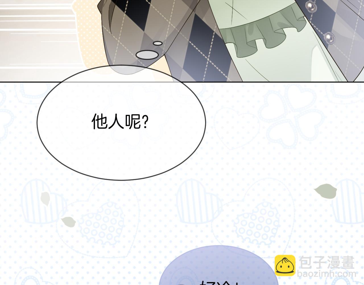 第109话 接机86